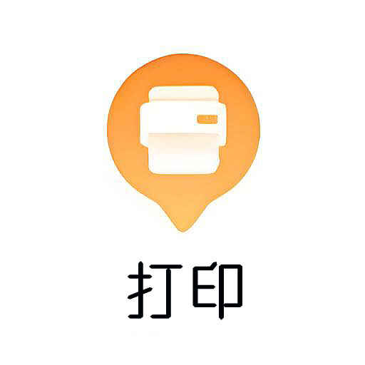 打印