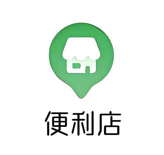 便利店