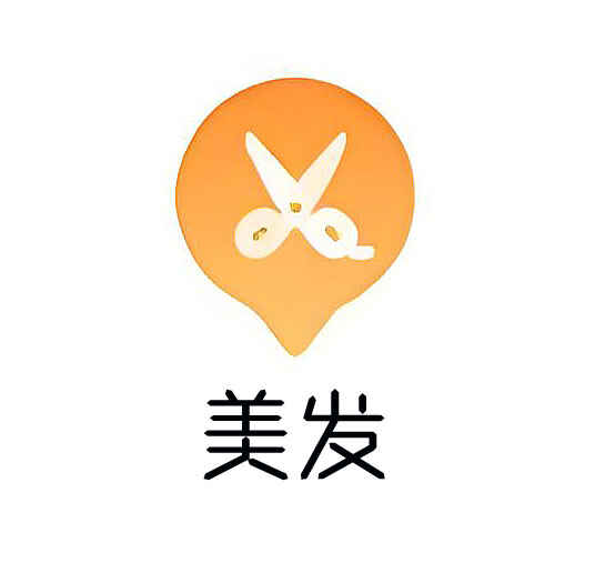 美发
