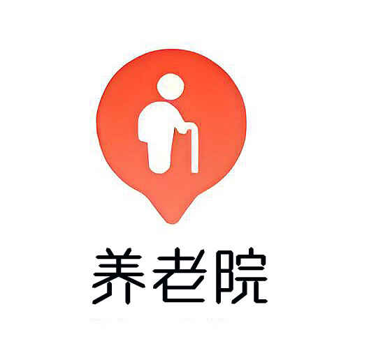 养老院