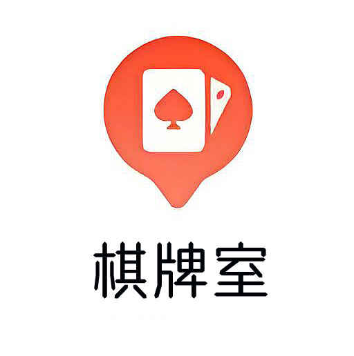 棋牌室