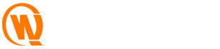 城市通极简导航